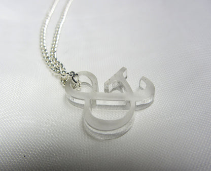 Ampersand necklace